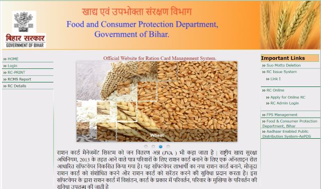 rds bihar ration card